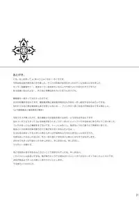 (C78) [Douganebuibui (Aburidashi Zakuro)] Zetsubou no Heisei ni Shoujo no Ai (Touhou Project)