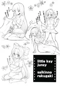 (C95) [Chiisana Kagi (Junji)] Ironeko Soko no Hokenshitsu ni wa Tenshi ga Imasu. (Shironeko Project)