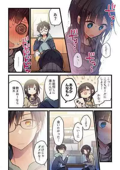 Kimi ga Sore o Ai to Yonde mo - Even if you call it love 34