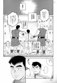 [Tagame Gengoroh] Mishiranu Tochi de Dorei ni Sarete... [KKND汉化]