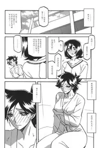 (C92) [Sankaku Apron (Sanbun Kyoden, Umu Rahi)] Sayoko no Ori -Saneishou Sayoko3- [Chinese] [魔劍个人汉化]