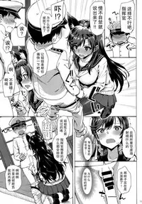 (C94) [Jenoa Cake (TakayaKi)] Sailor Atago to Sakuranbo (Azur Lane) [Chinese] [脸肿汉化组]