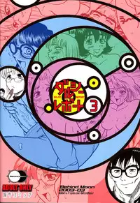 (SC19) [Behind Moon (Q)] Dulce Report 3 [English] (Decensored)