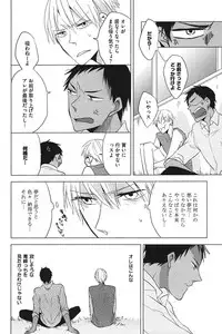 [Anthology] Kurobasu Anthology MVP Bangaihen Aomine Uke