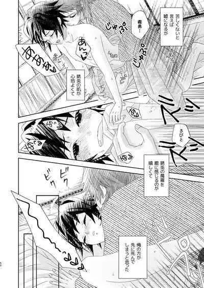 Yuurei Kareshi no Koiwazurai