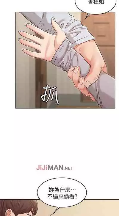 【周六连载】女友的姐姐(作者:橡果人&獵狗) 第1~24话