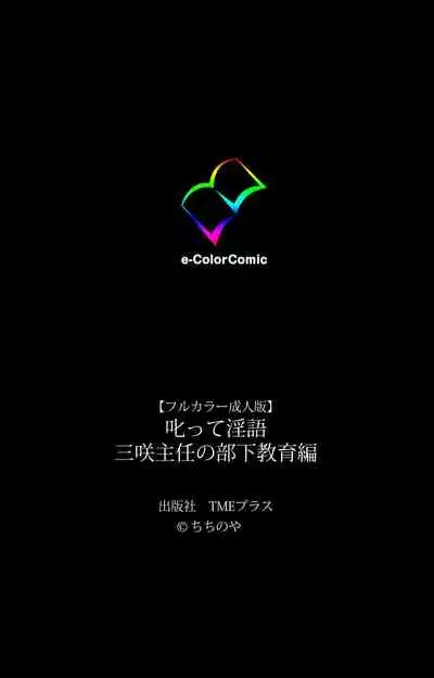 [ChiChinoya] [Full Color seijin ban] Netorare ~ Tanabe Yuka no dokuhaku ~ Complete ban