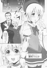 (COMIC1☆7) [Atelier Lunette (Mikuni Atsuko)] SCANDALOUS -Haisetsu no Utahime-
