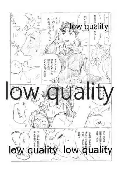 (SPARK14) [Karmin (Hozumi)] Tsunagaritai, Kimi to. (Fate/Grand Order)