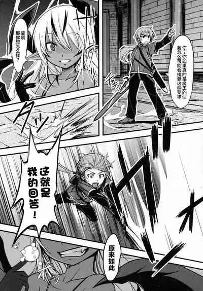 [BadHanD] Maousama No Shiranai mahou (2D Dream Magazine 2016-02 Vol. 86) [chinese] [猫猫个猫汉化]