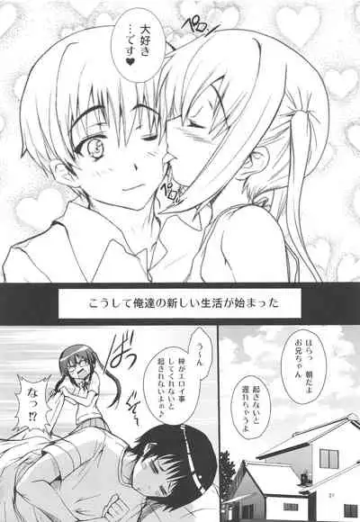 Ore no Yome ga Azunyan no Wake ga Nai