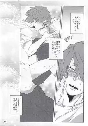 With_My_Darling_Love - Boku No Hero Academia dj