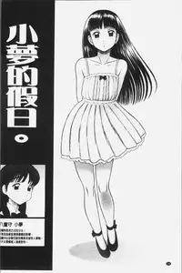 [13.] Shiritsu Risshin Gakuen -Seishori Iin to, Sono Oshigoto.- | 私立律心学園 -性處理委員與、她做的工作。- [Chinese]