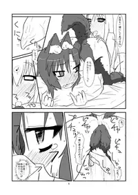 (C86) [blind alley (Blind)] Mangetsu no Usagi to Okami (Touhou Project) [Sample]