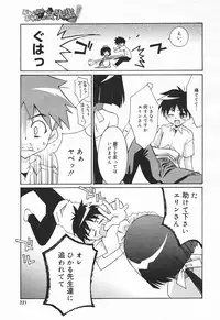 Comic MegaPlus Vol 03 [2004-01]