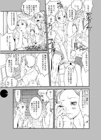 HEART&BODY.11 道に迷ってみませんか?
