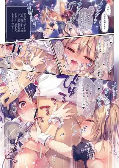 [Rubi-sama wo Agameru Kai (Rubi-sama)] Rubi-sama Soushuuhen [Digital]