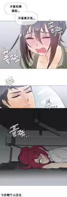 HouseHold Affairs 【卞赤鲤个人汉化】1~23话(持续更新中)