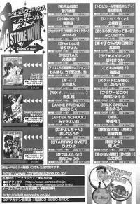 Comic MegaPlus Vol 03 [2004-01]