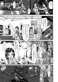 [ゴブリンのアジト] Slave Dool 1～4