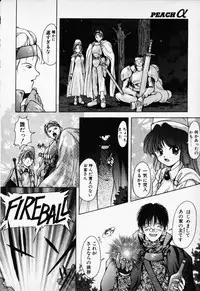 [Anthology] COMIC PEACH α Vol.1