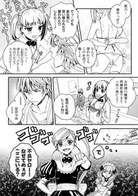 [Nikugyuu] Otokonoko wa Gohoushi Chu☆ [Digital]