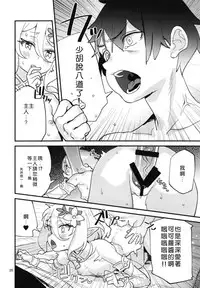 [Subachikyu! (Subachi)] Kokkoro-chan o Ecchi na Me de Minaide Kudasai!! (Princess Connect! Re:Dive) [Chinese] [好野尻漢化] [Digital]