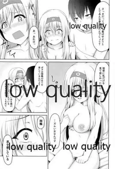 Shoukaku to Icha Love Soushuuhen