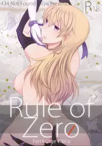 (C91) [434 Not Found (isya)] Rule of Zero part 4 [Chinese] [无毒汉化组]