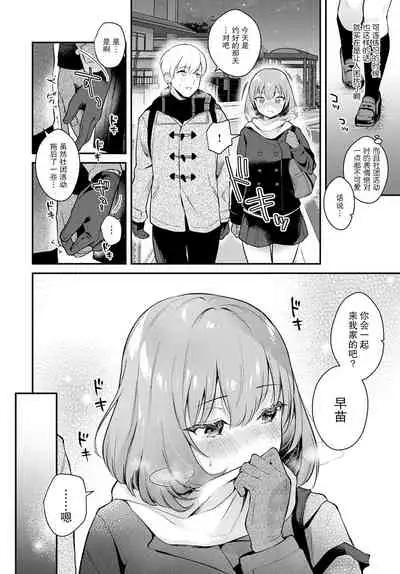 [Mashiro Shirako] Kanojo Face encore (COMIC Anthurium 2020-12) [Chinese] [绅士仓库汉化] [Digital]