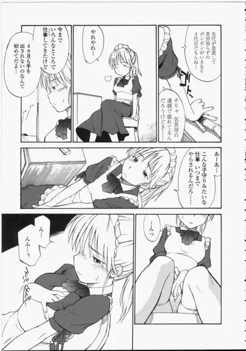 Seifuku Henai - Uniform Devotion