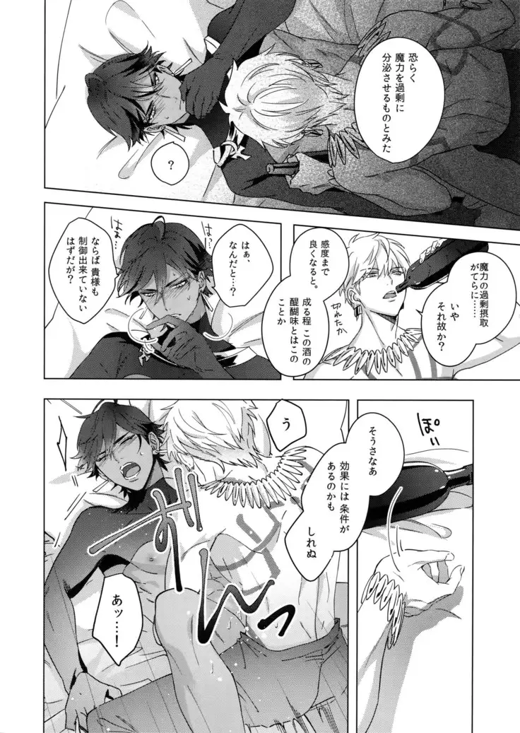 Re tkciao Tenchi Kogareru kin no Mutsugoto