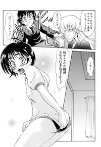 [Tsujikaze] Ushiro kara Mae kara -From The Back and Front-