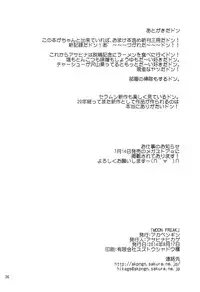 (C86) [Akapenguin (Asahina Hikage)] MOON FREAK (Bishoujo Senshi Sailor Moon)