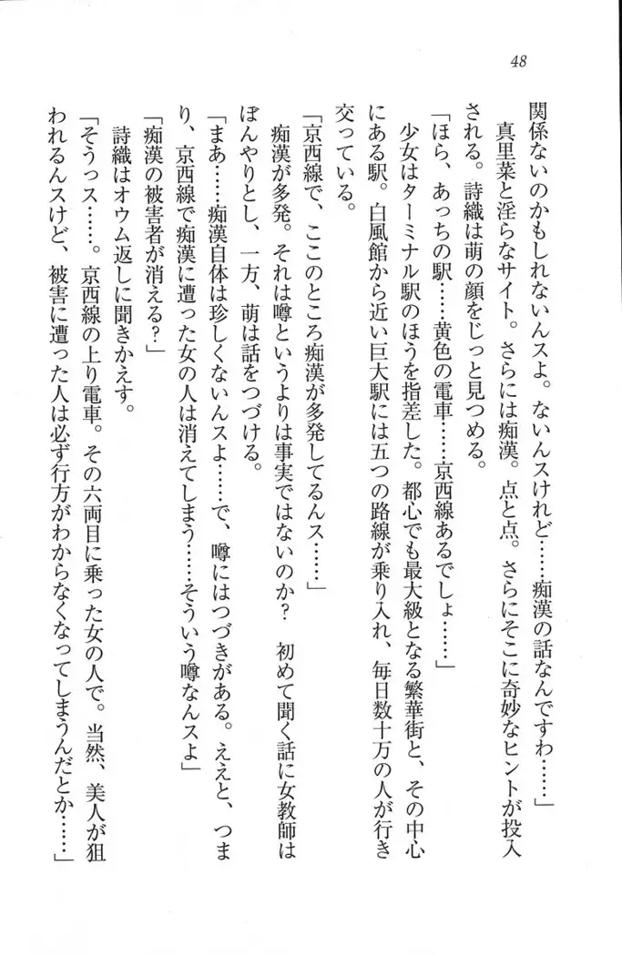 解放区~痴漢ハーレム
