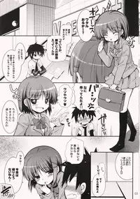 (Puniket 17) [TORANOKO (Tontoro)] tonari no trouble minufuri (Hayate the Combat Butler)