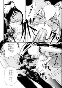 (C63) [Studio SKB (Ayasaka Mitsune)] Namida Tsuki Ni (Kimi ga Nozomu Eien)