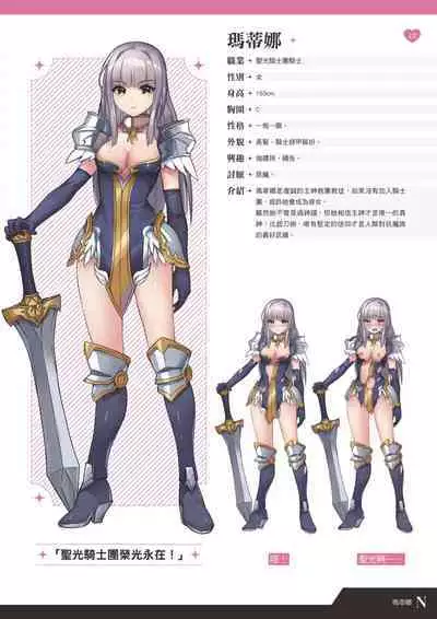 TenkafuMA! Official Game Setting Book