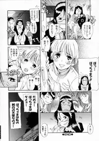 [Amadume Ryuuta] Kimi no Na o Yobeba - If I call your name.