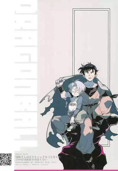 Gohan-san wa Boku to Ecchi na Koto wo Shita Tsugi no Hi wa Neoki ga Yokunai