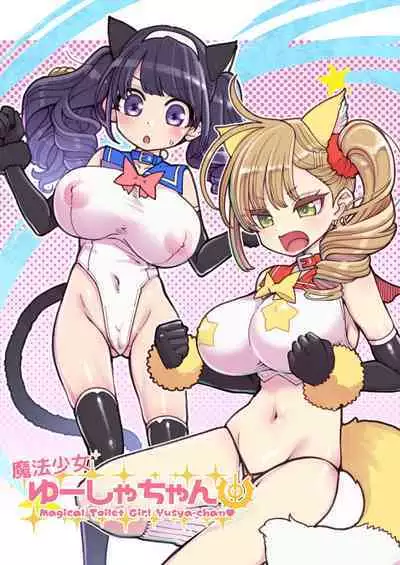 Mahou Shoujo Yuusha-chan Soushuuhen