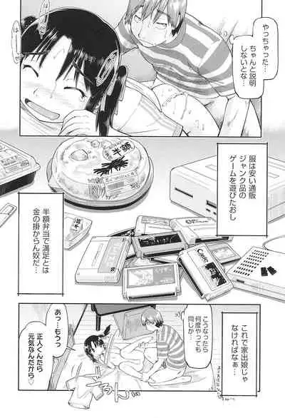 Joshi Chuugakusei wa Okozukai ga Tarinai!