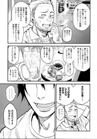 (C94) [AREKUSA THUNDER (Arekusa Mahone)] Tonari no Mako-chan Season 1 Soushuuhen - My Neighbor Mako-Chan