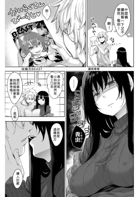 Ai yori Somete - All For Love -