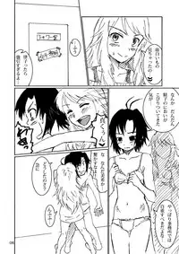 [LUNATIC PROPHET (Arimura Yuu)] Boku ga Miki de, Miki ga Boku de (THE iDOLM@STER) [Digital]