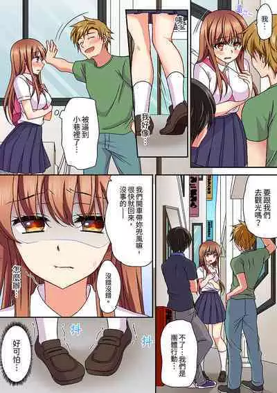 Daiji na tokoro guriguri shinai dei… ！Pantsu ga surete shigeki.Oku made kuikomu soku ikiSEX | 求你不要戳弄我的私處…!隔著內褲的淫亂刺激。深陷進去的秒潮性愛