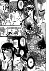 [Hiyoshi Hana] Manatsu no Kemono (COMIC X-EROS #23) [Chinese] [空気系☆漢化]
