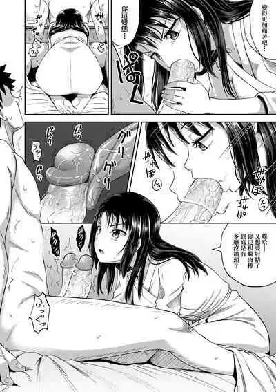 [Poncocchan] Yarashii Kibun ni Naru Appli Ane to Ore to Imouto to [Chinese] [Decensored] [Digital]