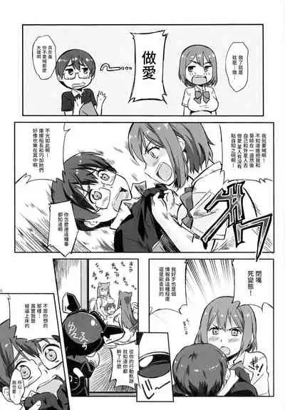 (C80) [G-power! (Gody)] Asoko de Iku yo! 2 ~Futari no Tenshi Chin~ (Asobi ni Iku yo!) [Chinese] [紫苑汉化组]