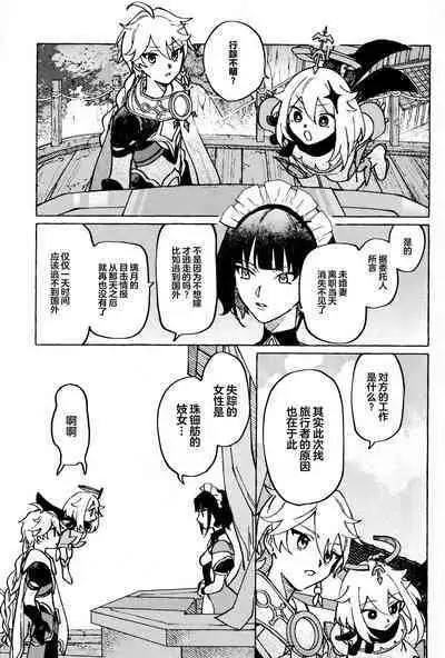 愛の幽霊